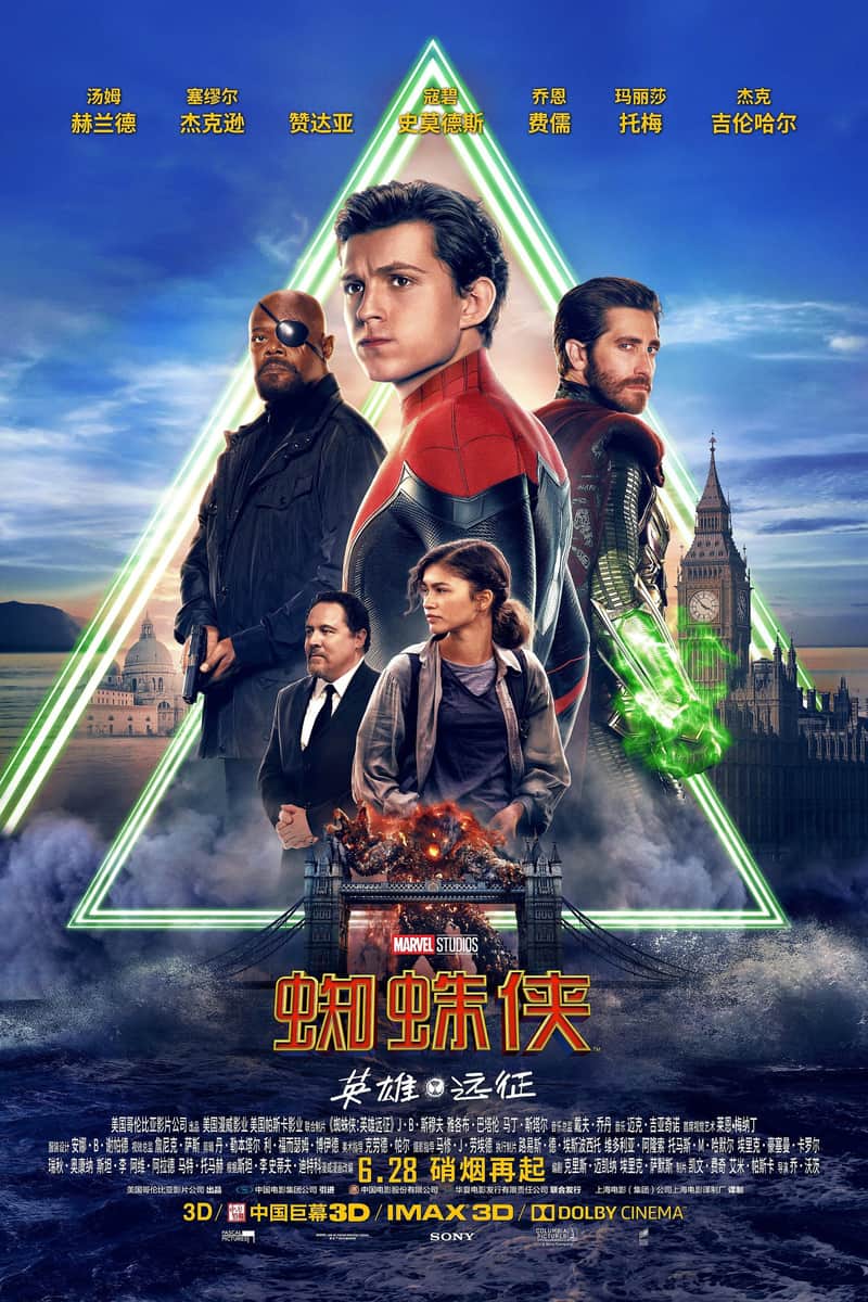 蜘蛛侠:英雄远征