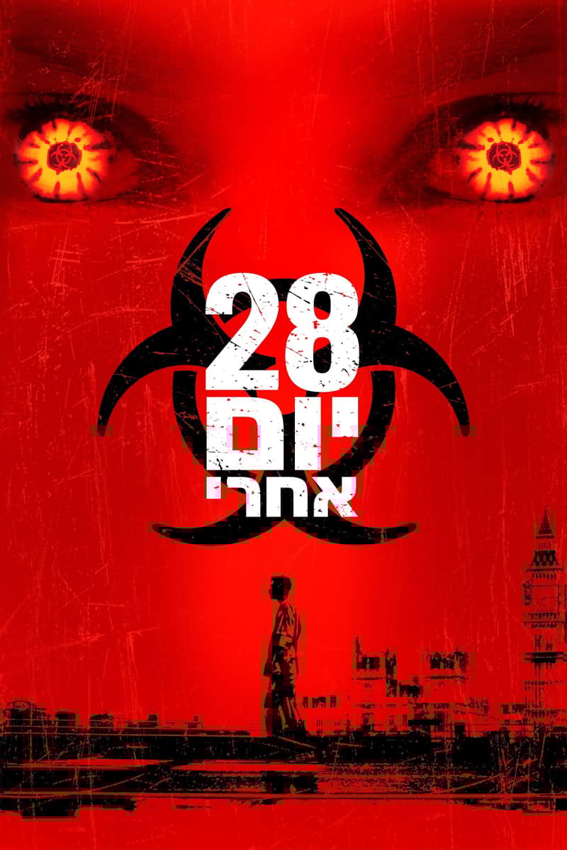 28 יום אחרי