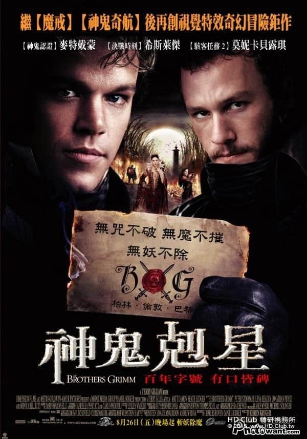 格林兄弟