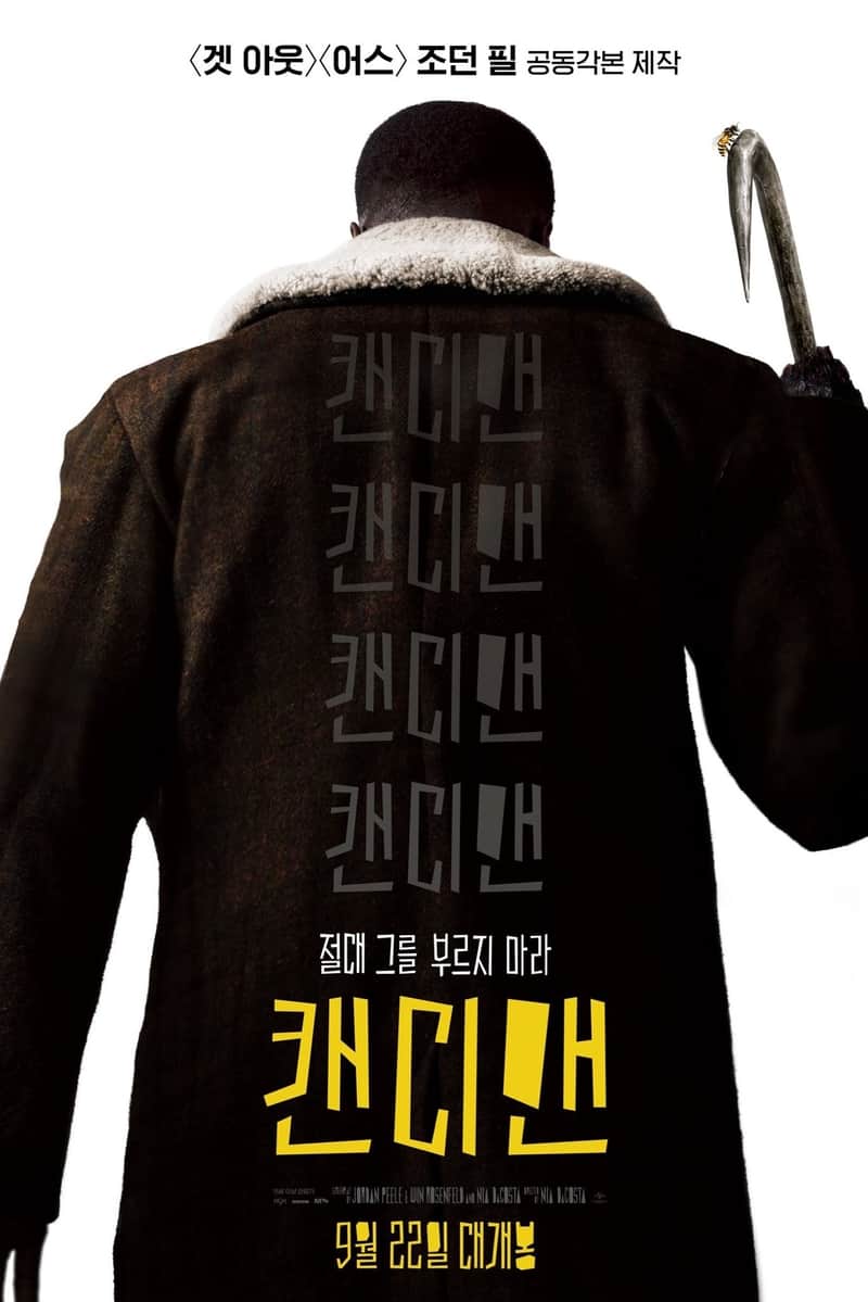 캔디맨