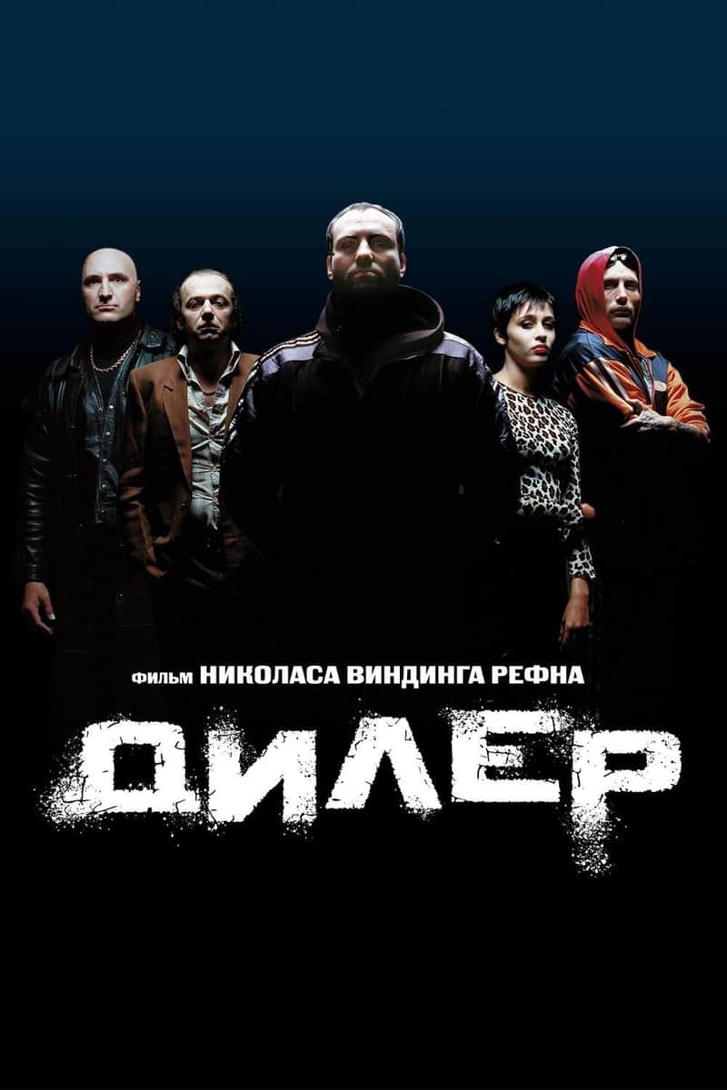 Дилер