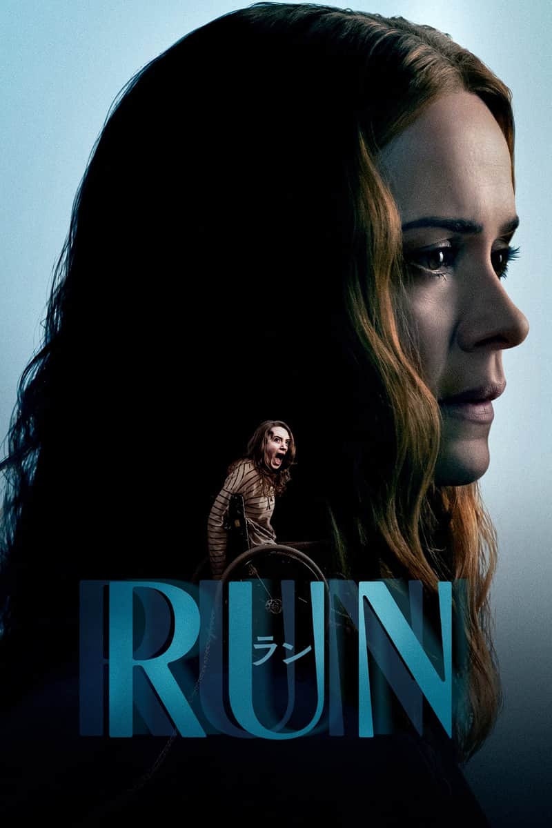 RUN/ラン