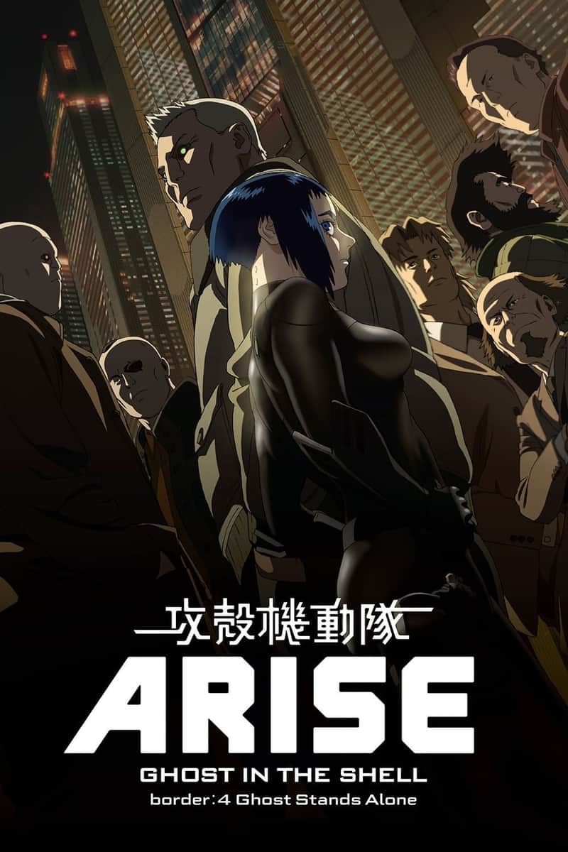 攻殻機動隊ARISE border : 4 Ghost Stands Alone