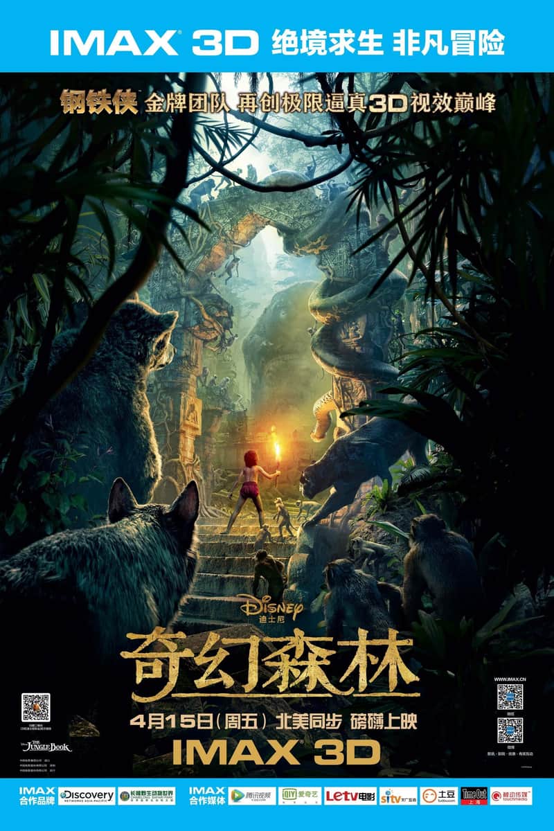The Jungle Book