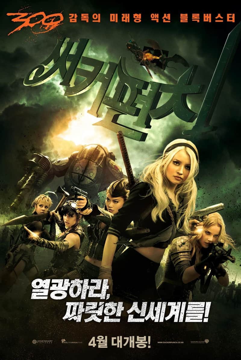 써커 펀치