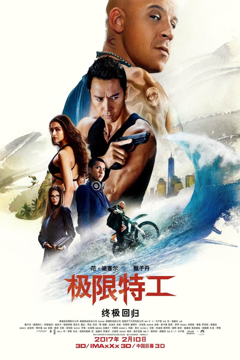 极限特工3:终极回归