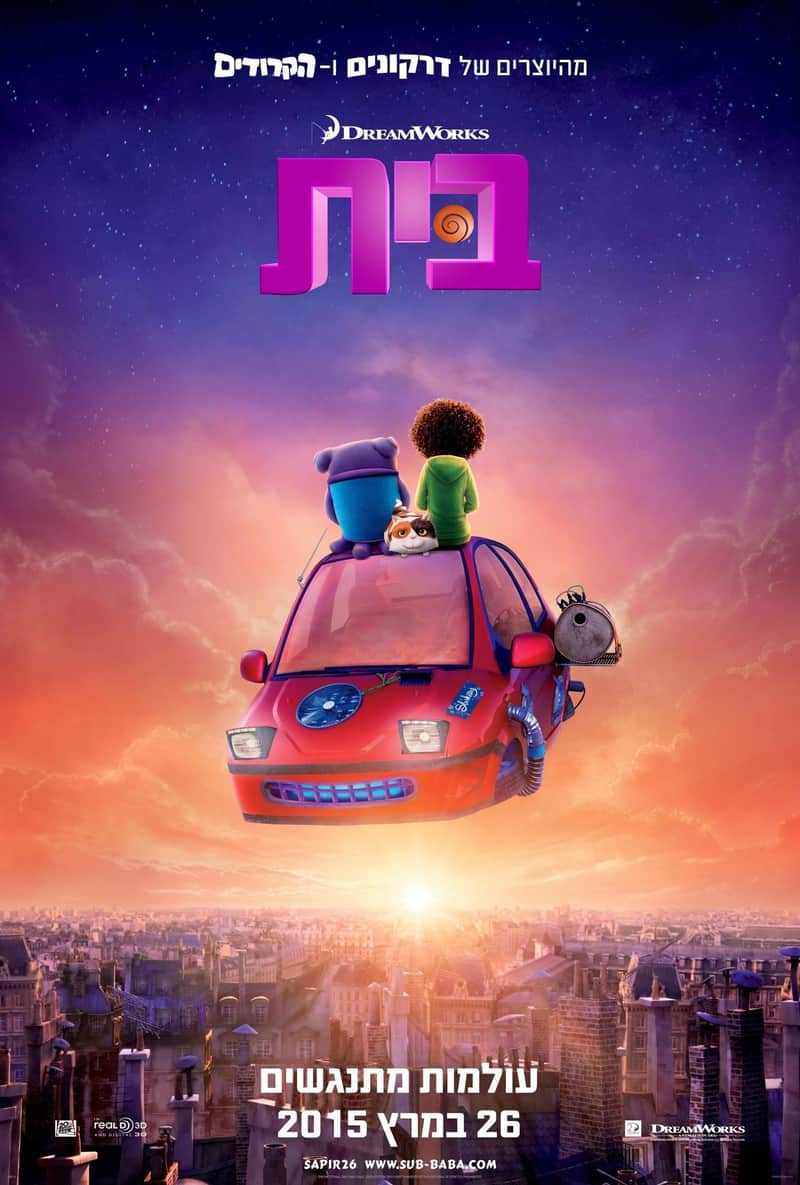 בית