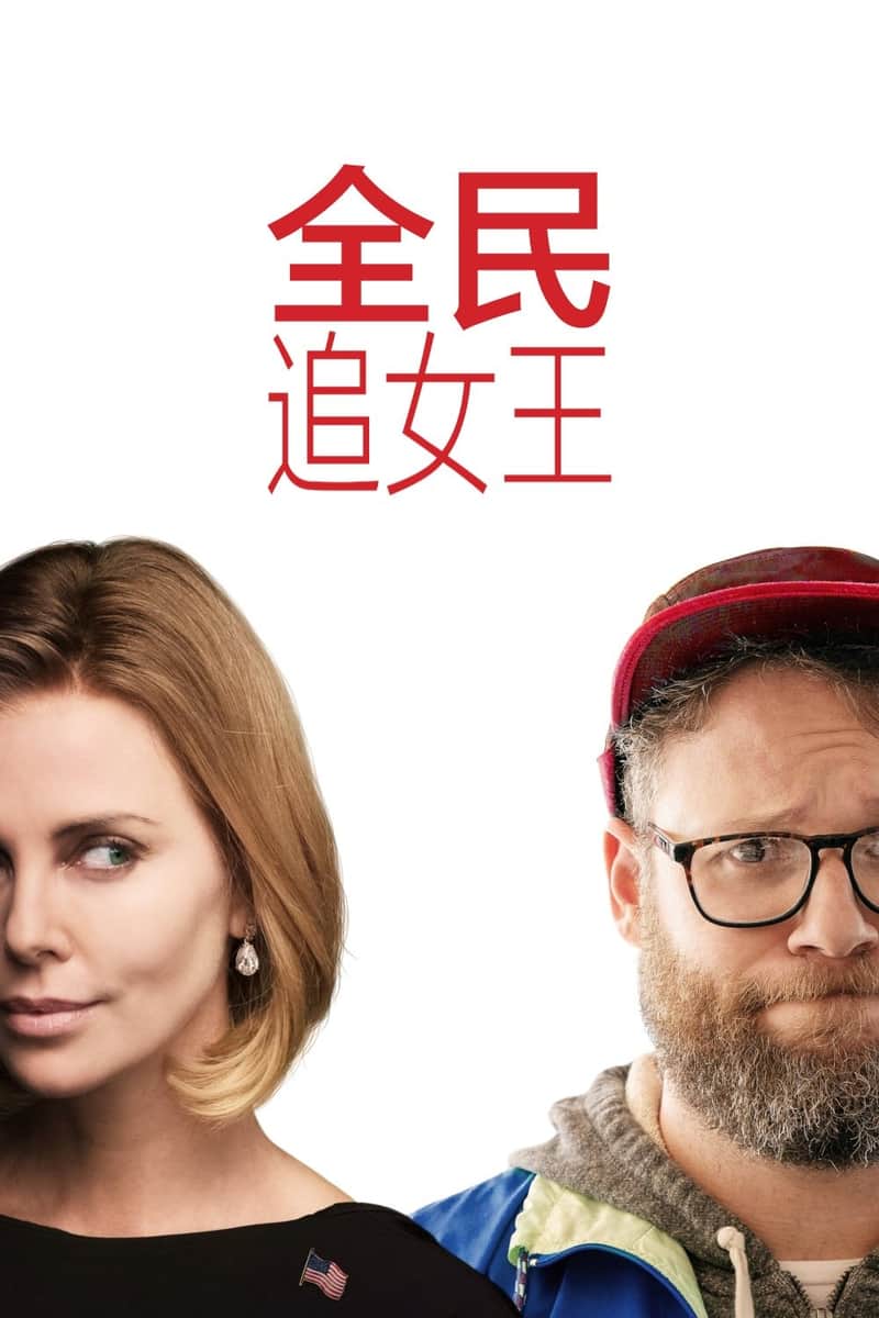 全民追女神