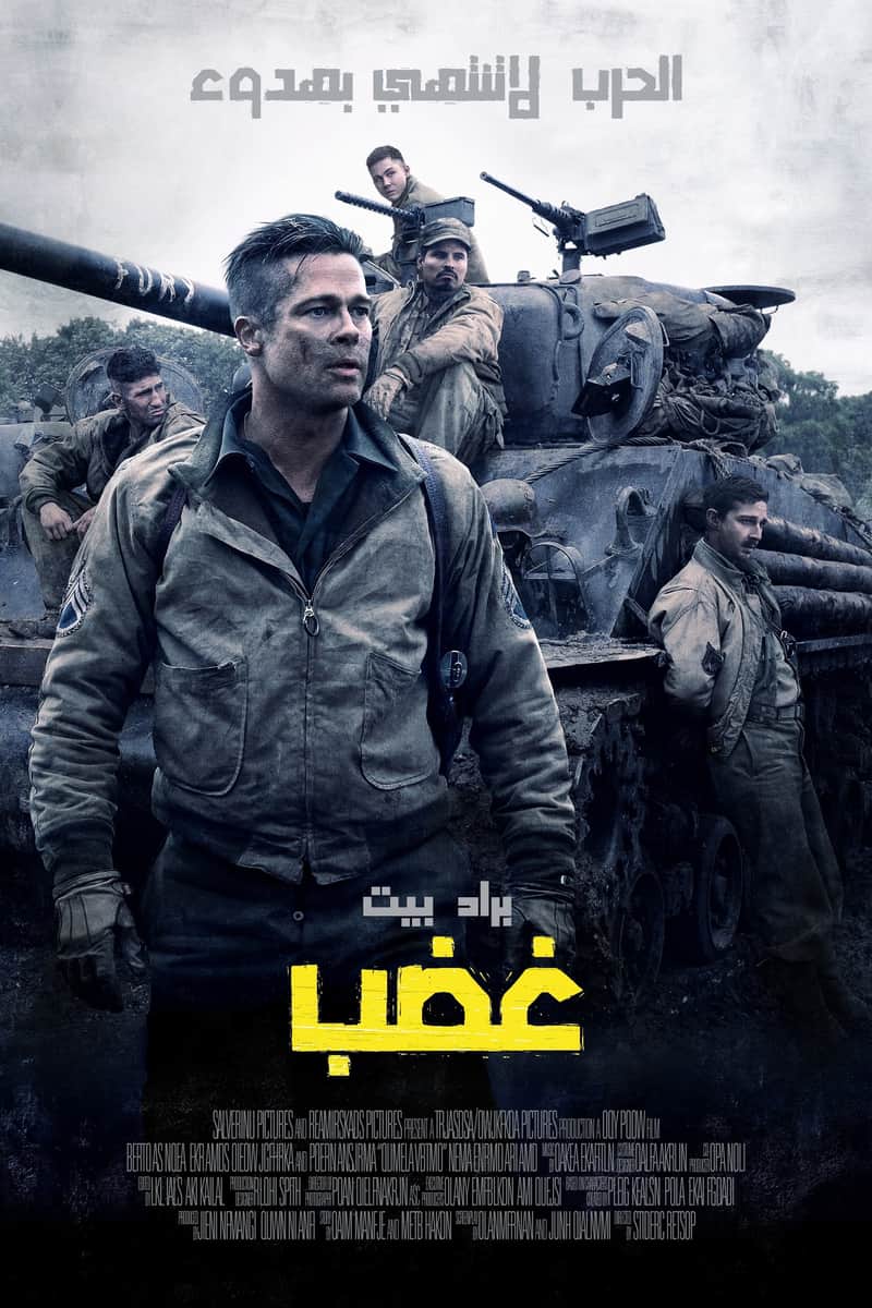 غضب