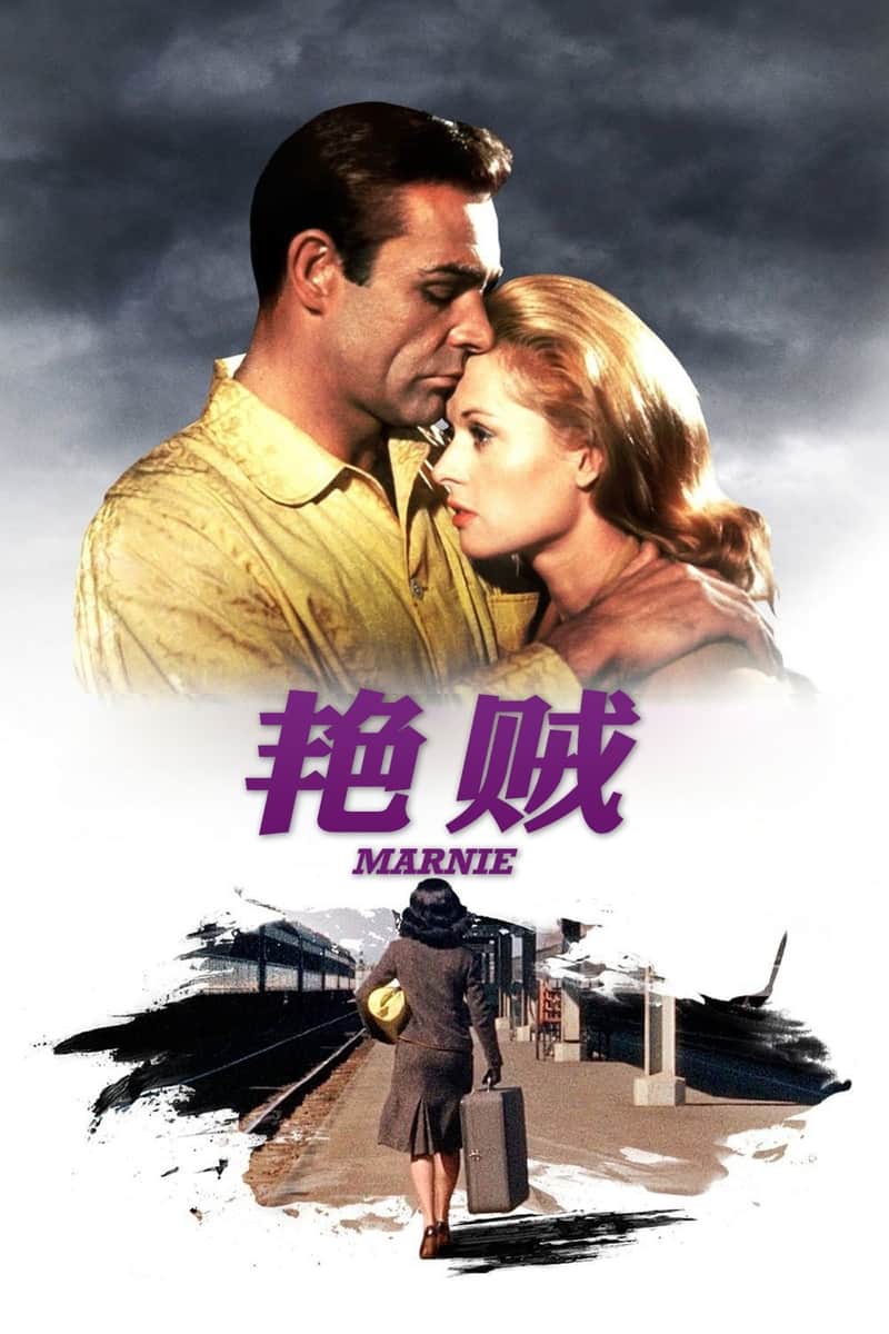 艳贼