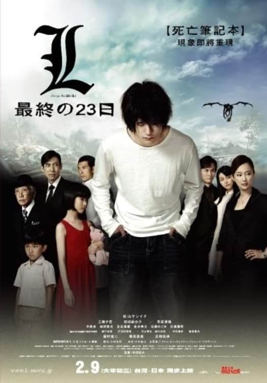 死亡笔记:L之终章·最后的23天