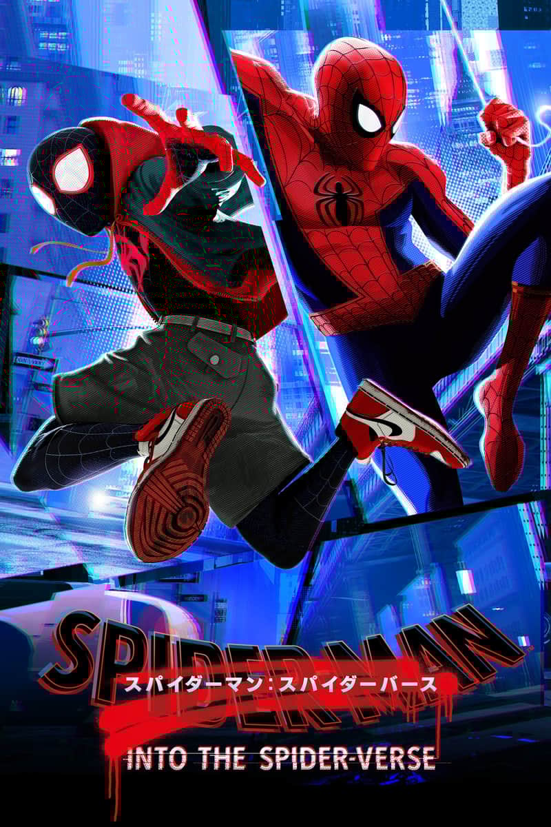スパイダーマン:スパイダーバース