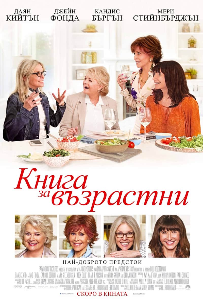 Книжный клуб