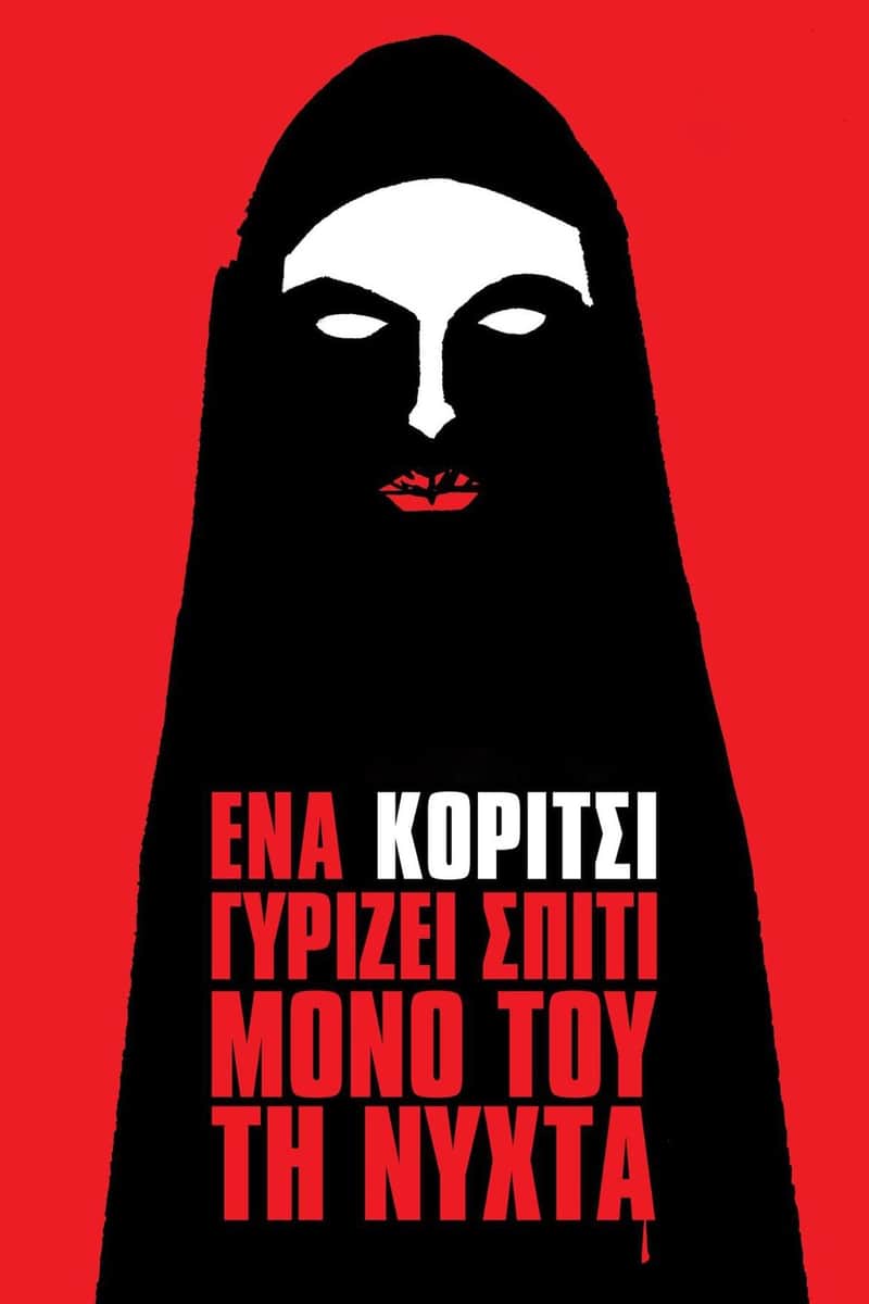 Ένα Κορίτσι Γυρίζει Σπίτι Μόνο του τη Νύχτα
