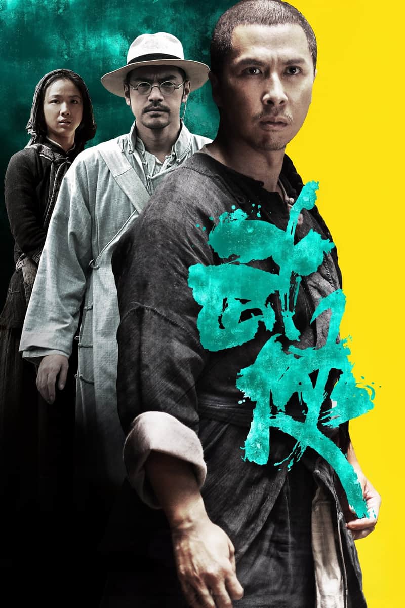 武侠