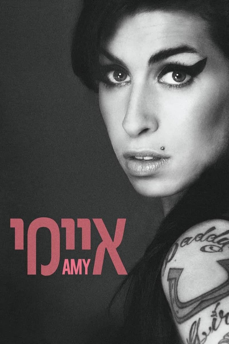 איימי