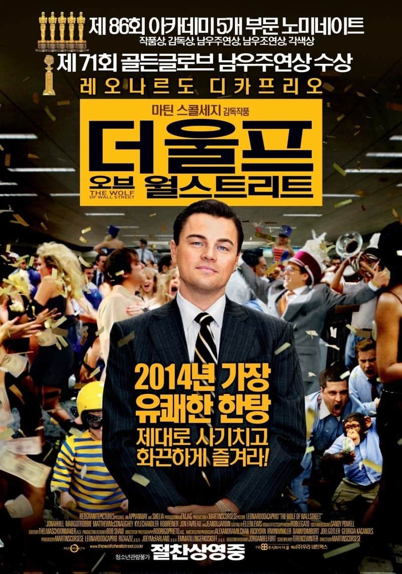 더 울프 오브 월 스트리트