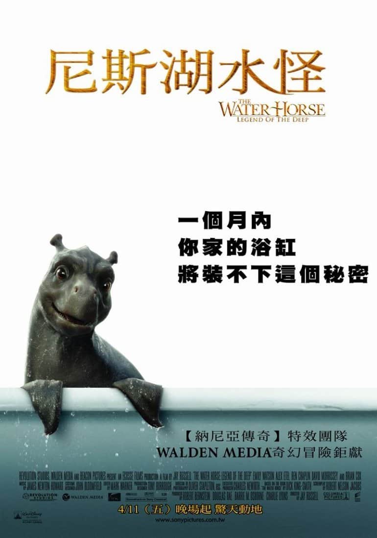 尼斯湖怪:深水传说