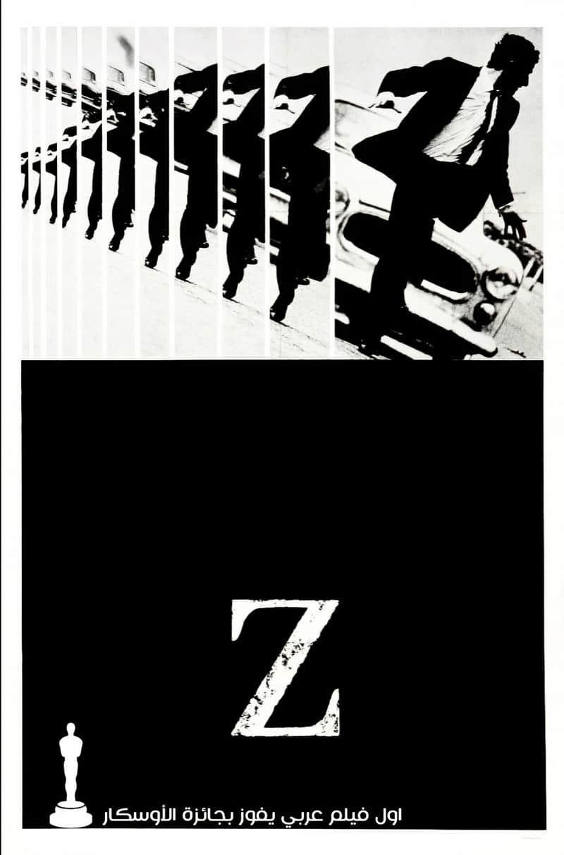 Z
