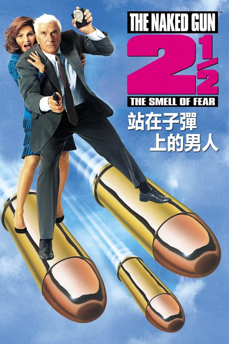 白头神探2½:恐怖的气味