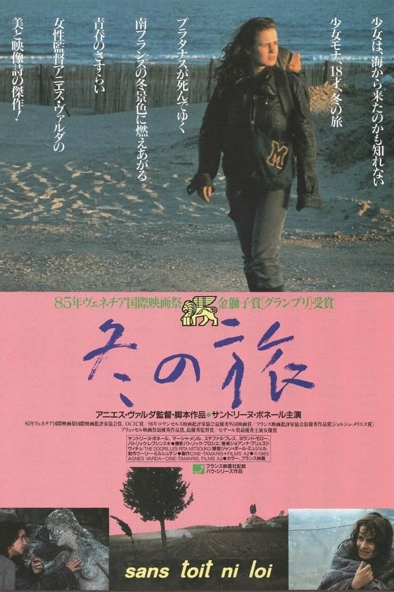 冬の旅