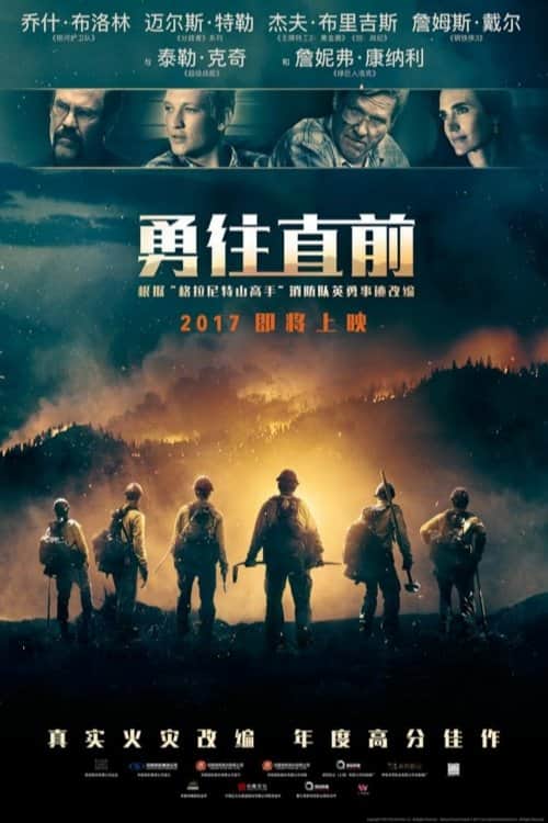 勇往直前