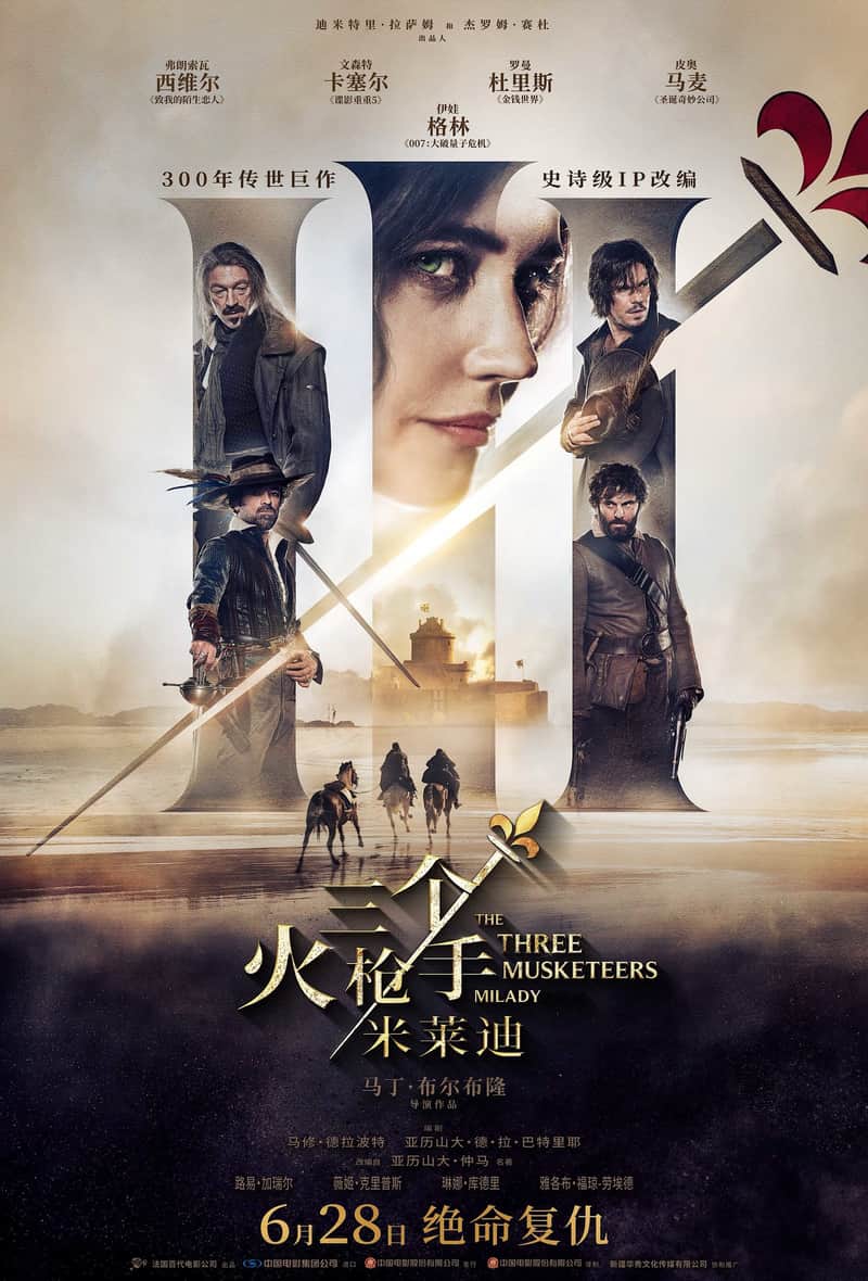 三个火枪手:米莱迪