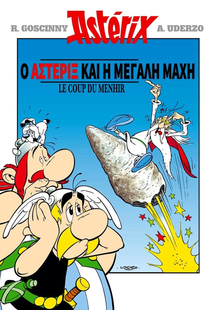 Ο Αστερίξ και η Μεγάλη Μάχη