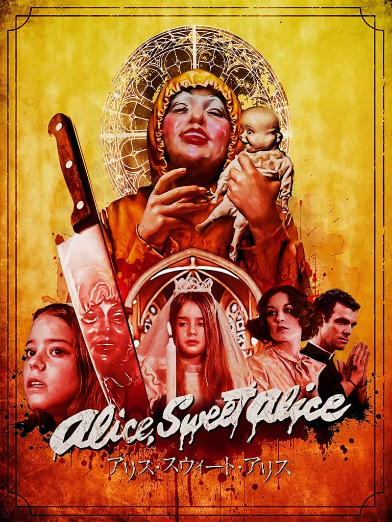 アリス・スウィート・アリス
