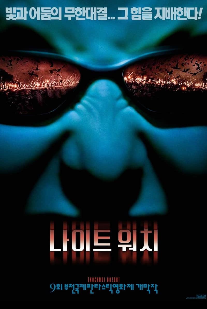 나이트 워치