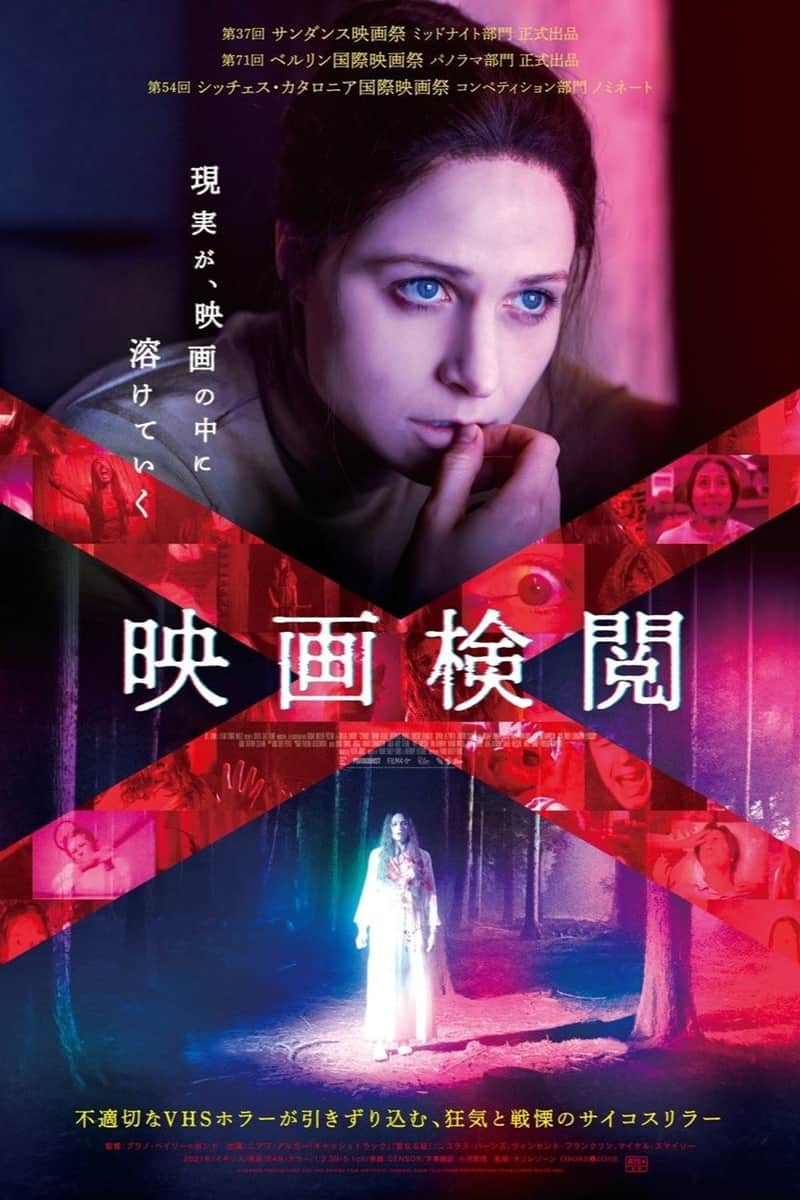 映画検閲