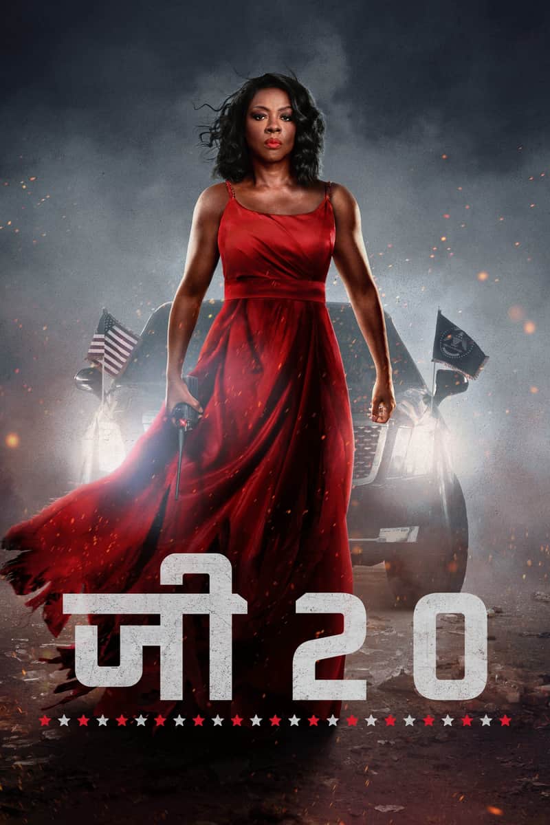 जी20