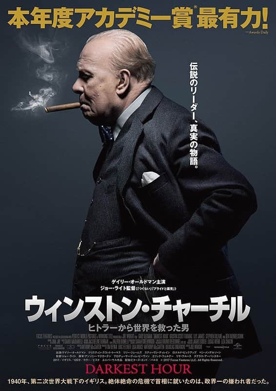 ウィンストン・チャーチル/ヒトラーから世界を救った男