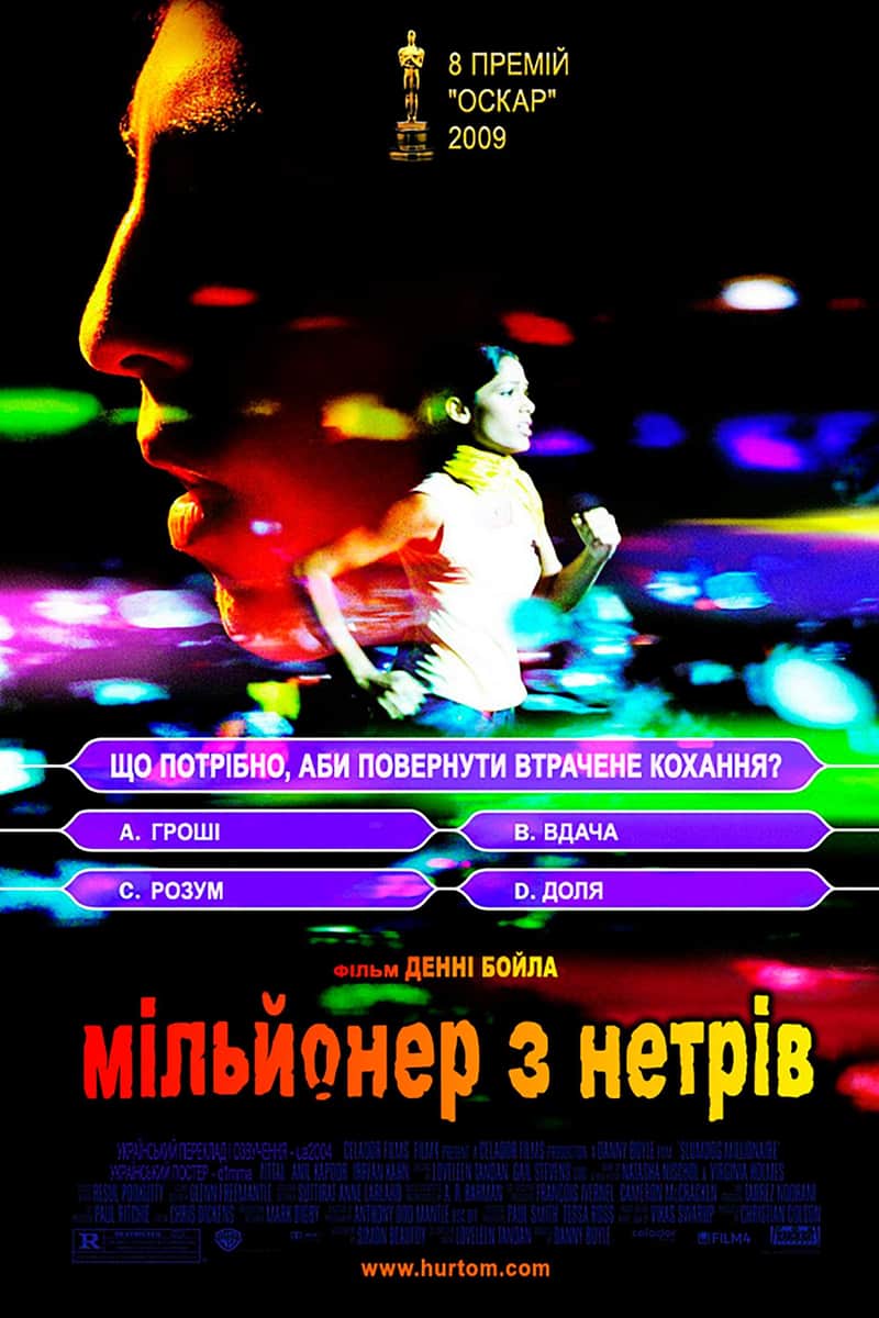Мільйонер із нетрів