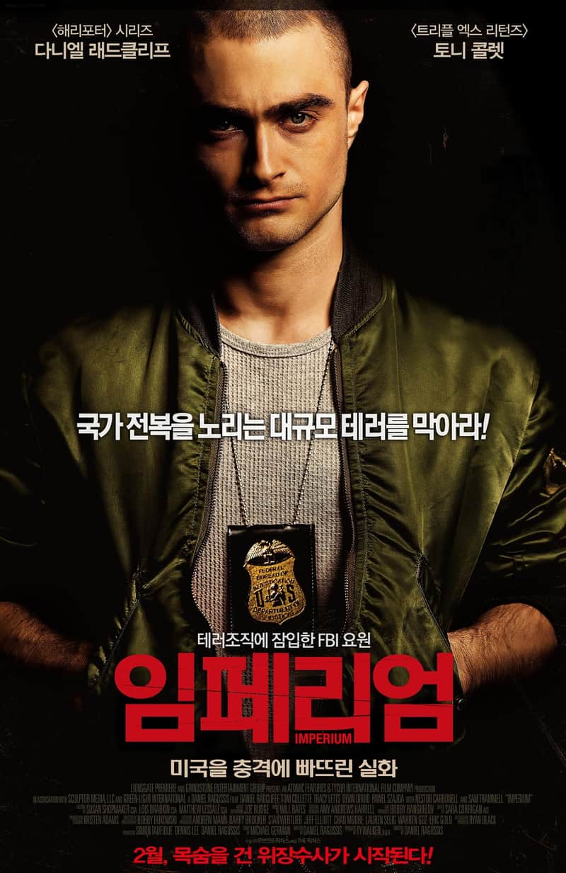 임페리엄