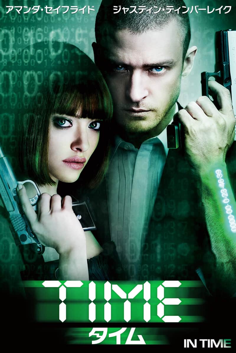 TIME/タイム