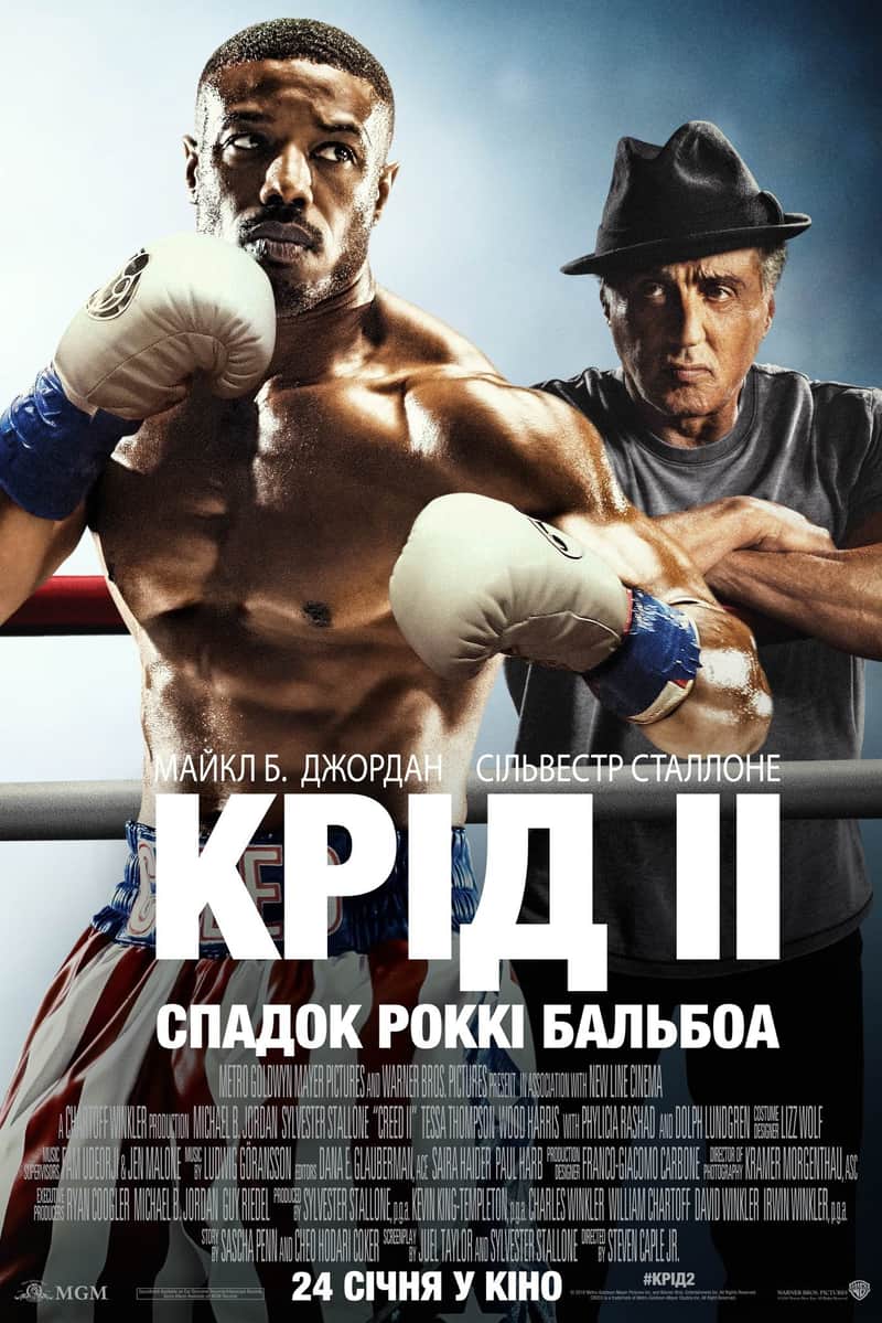 Крід II: Спадок Роккі Бальбоа