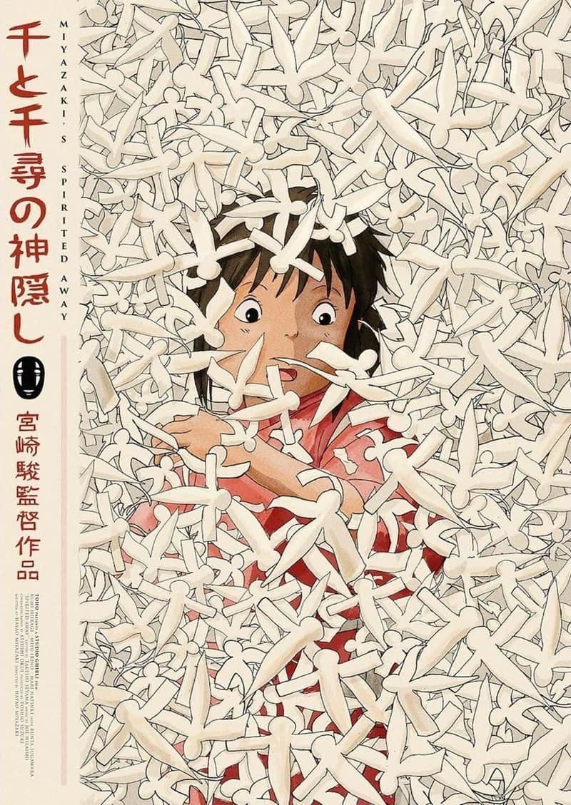 千と千尋の神隠し