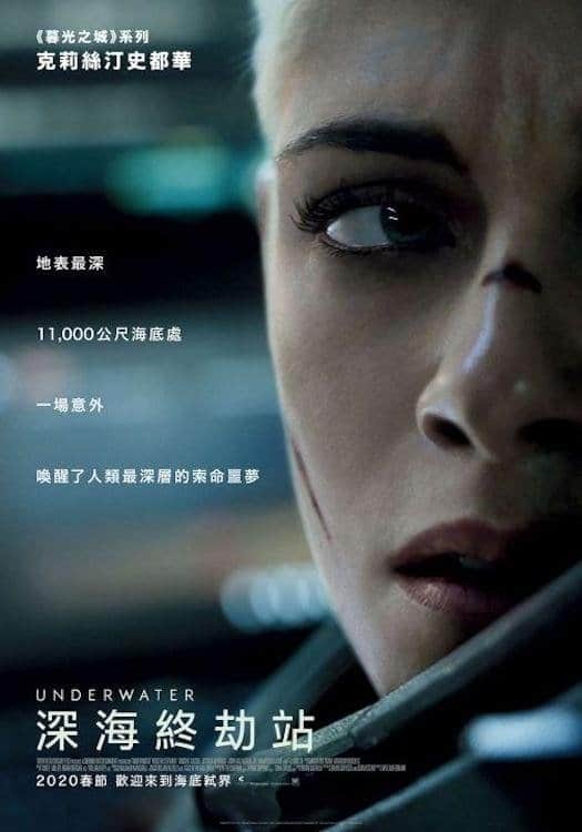 深海异兽