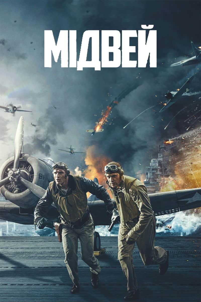 Мідвей