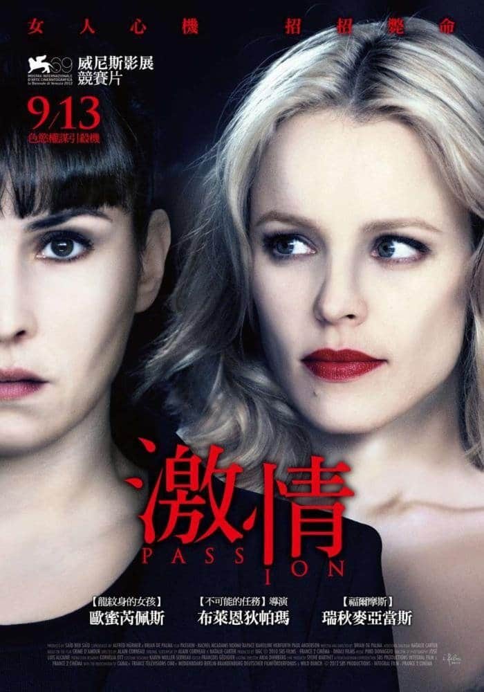 激情