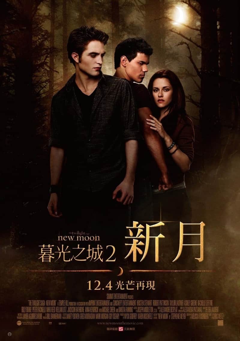 暮光之城2:新月