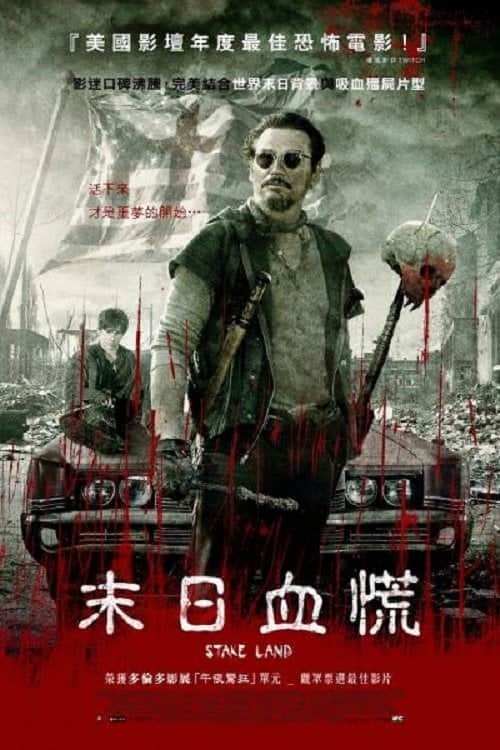 刑柱之地
