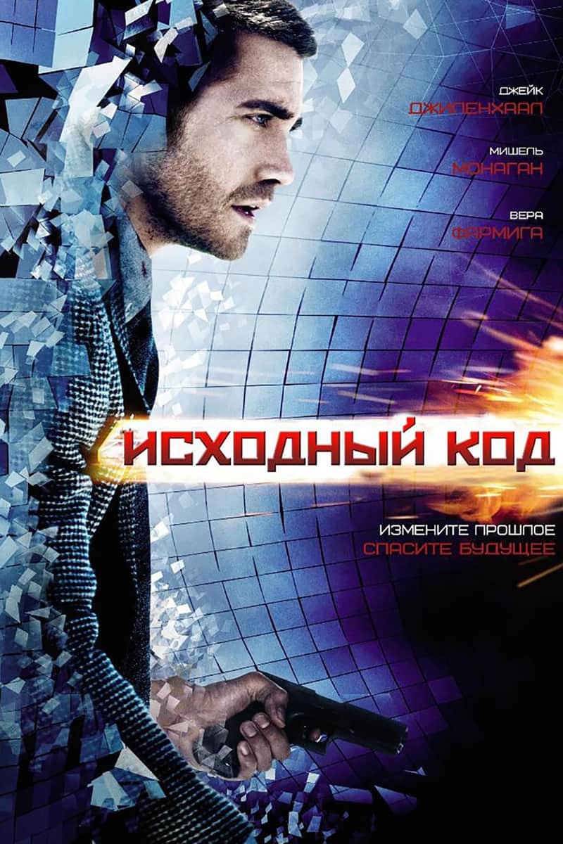 Исходный код