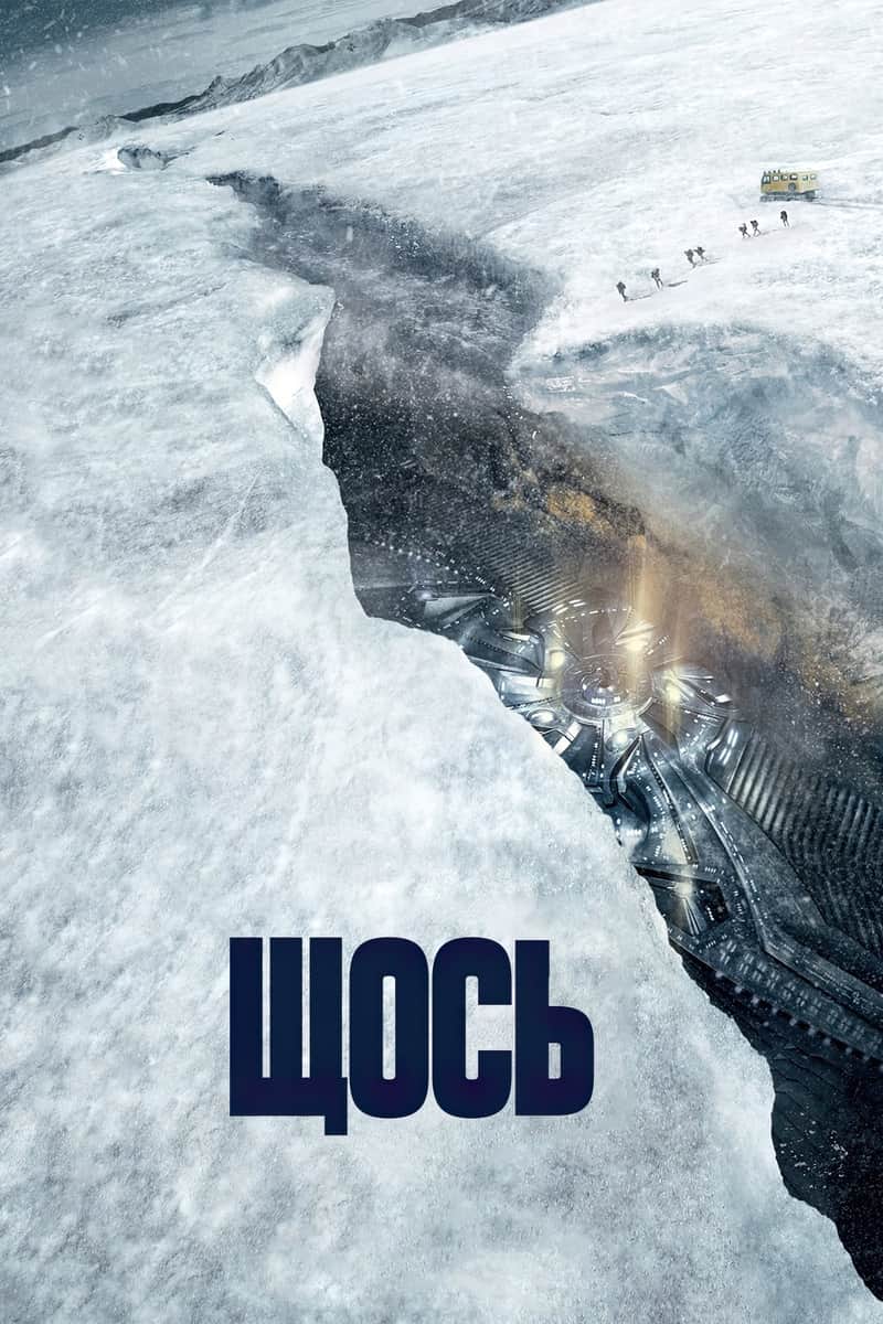 Дещо