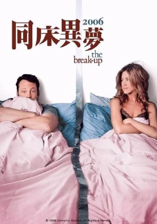 分手男女