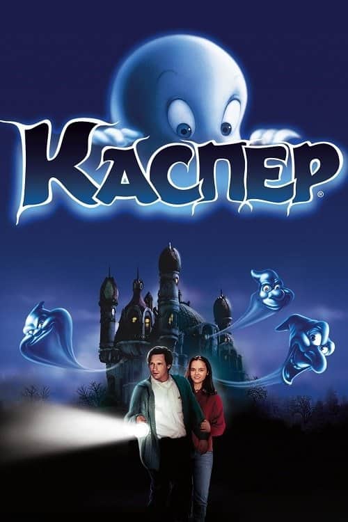 Каспер