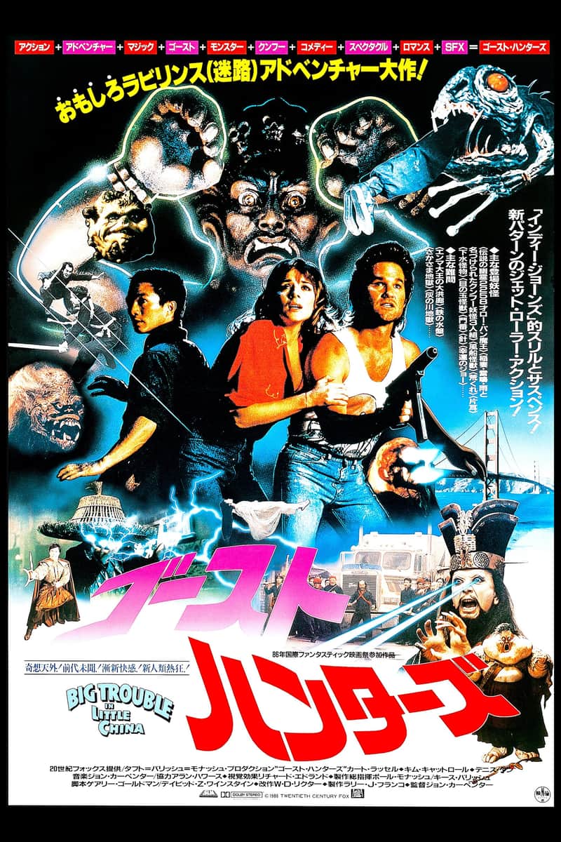 ゴーストハンターズ
