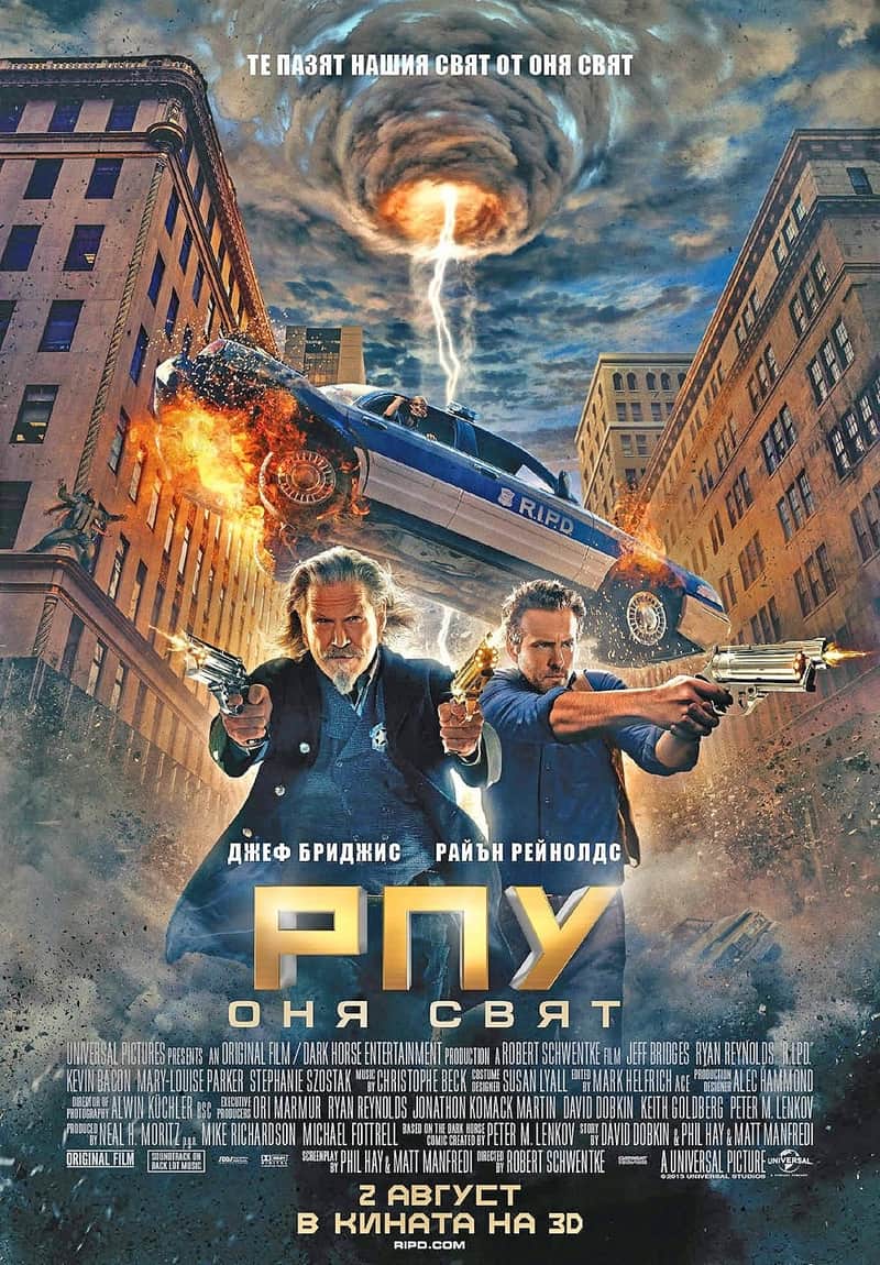 РПУ Оня свят