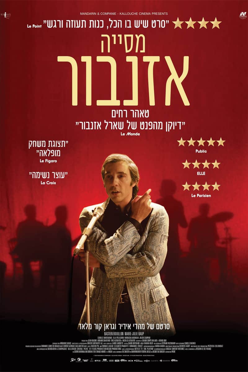 מסייה אזנבור